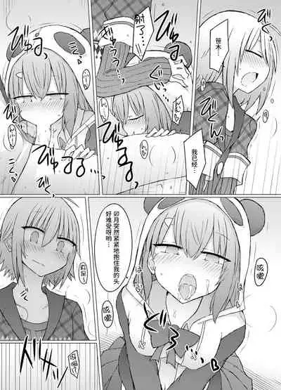 Nani ga Kuuki Amakune? 2