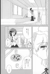 (Reitaisai 4) [Web Knight (Knight Satoshi)] Optimal Optimum (Touhou Project)