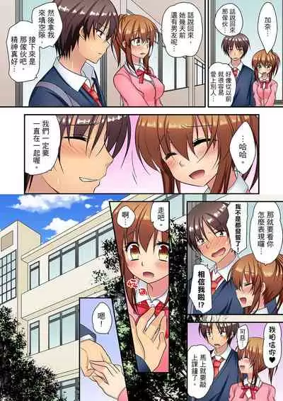 [きみおたまこ] 延長したから挿入れていいよね?～JKリフレで同級生と初エッチ!