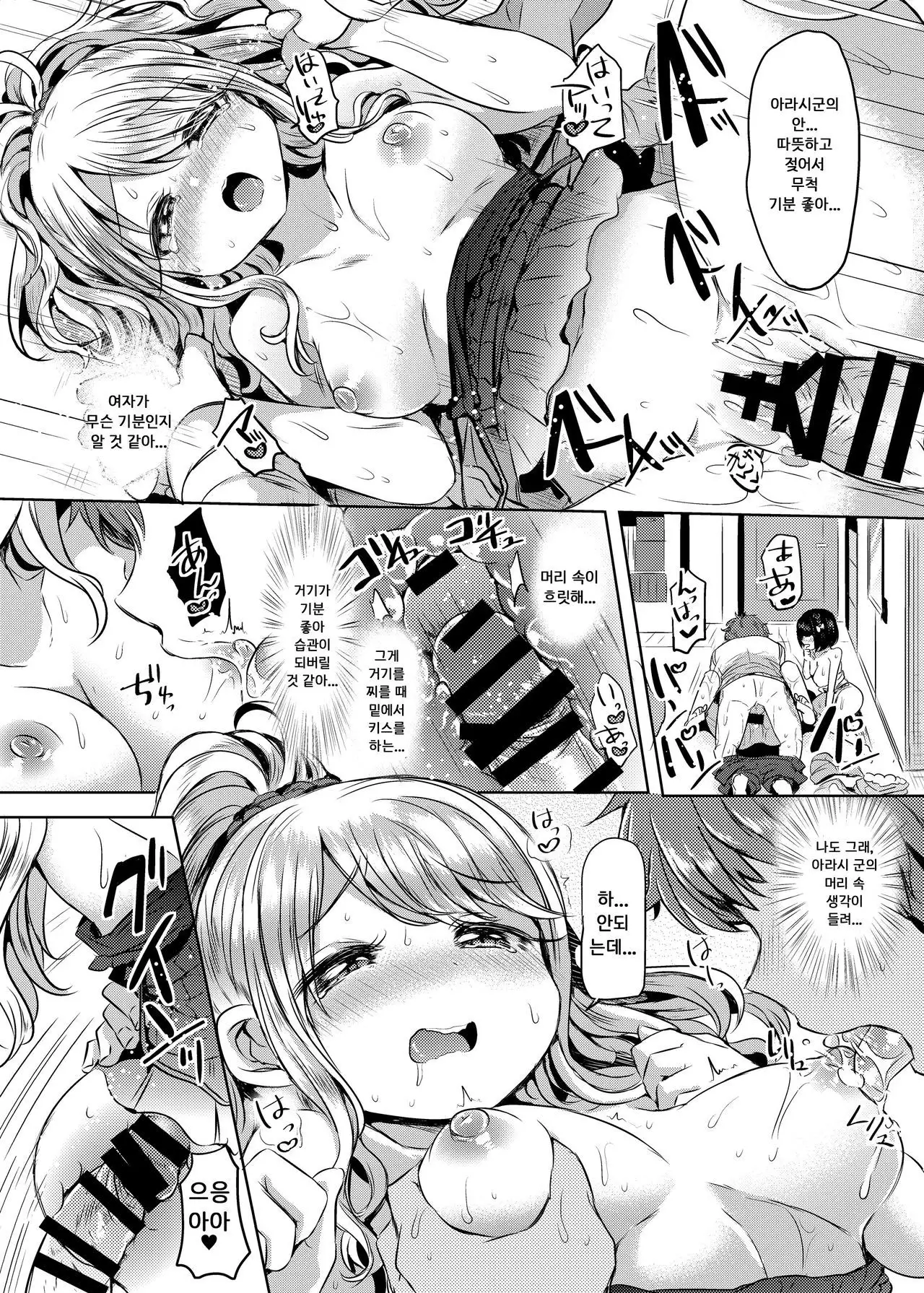 Ore, Atashi, Watashi