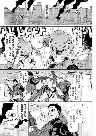 COMIC Unreal 2022-12 Vol.100