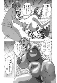 [Anthology] Geki Yaba Vol.2 - Nama wa Dame yo