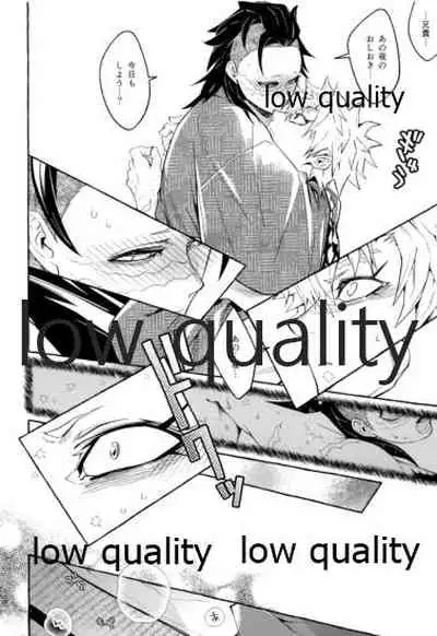 おしおきしてよ、兄ちゃん