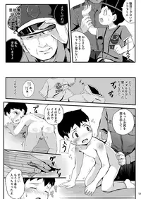 [donburako] Oshioki - Punishment