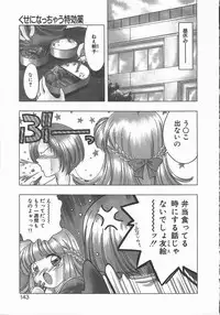 [Karura Syou] Ki.Ke.N na Aikotoba