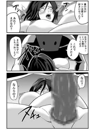 Kami Man JD vs Kyokon Gundan