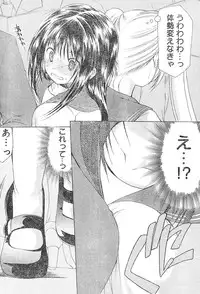 Young Champion Retsu Vol.01