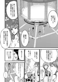 Seireki 2200 Nen no Ota Ch. 1-26