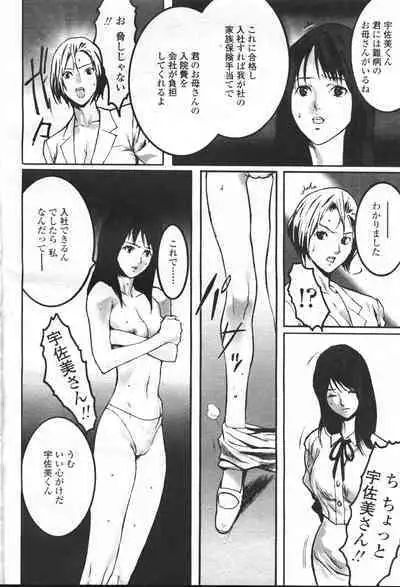 COMIC Momohime 2001-05