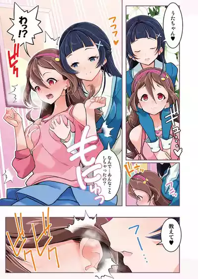 [EDGE WORTH (Zokusan)] Idol Ero Haishin to Oshioki Yuri 3P [Digital]