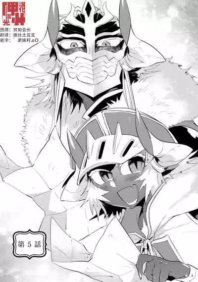 Maou-sama wa Yuusha no Ken de Midaretai | 魔王大人想用勇者的剑来捣乱