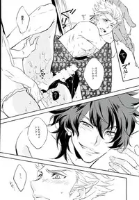 (Ishin Denshin) [Gentei Mikan (Moza)] Sentaku Biyori zeyo (Bakumatsu Rock)