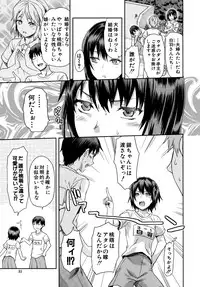 [Yuzuki n Dash] Zutto Suki Datta