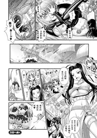 [Rusty Soul, Alto Seneka] Brandish 6 [Chinese] [Kanade汉化组] [Digital]