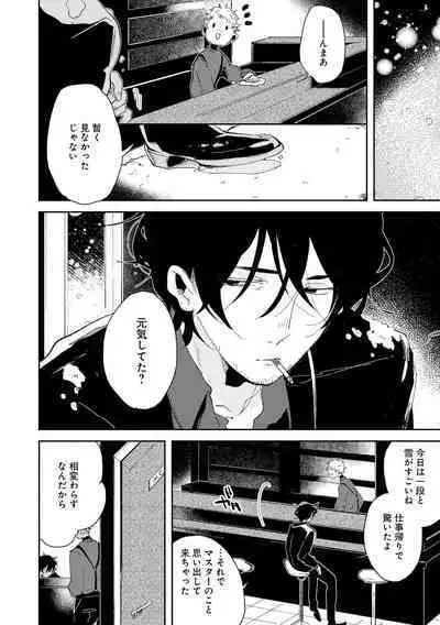 Nanashi no Danshokun