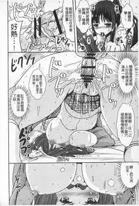 [Marneko] Tandeki Fetishism | 耽溺變態的戀物癖 [Chinese]