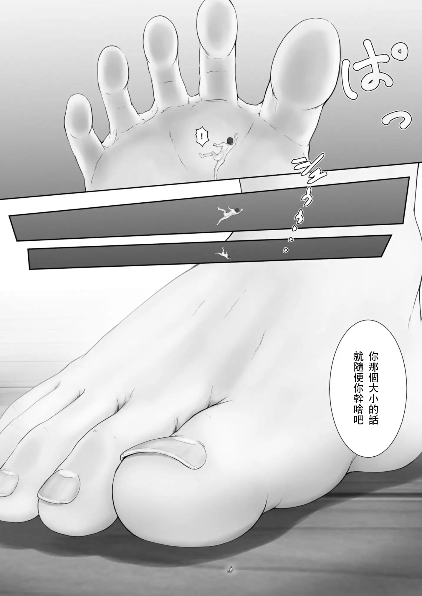 Shukushou Masochism -Aru Kyoudai no Baai-