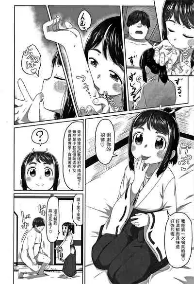 [Satuyo] Hatsu Shigoto (Peaceful Ecchi!) [Chinese]