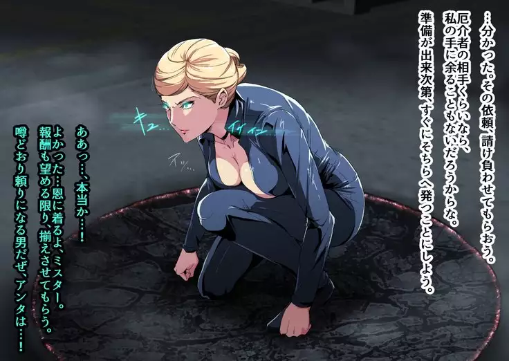 Cyborg vs Tanetsuke Oji-san