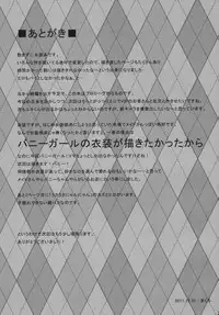 (C81) [Ash wing (Makuro)] BF -bijoux fantaisie- [English] =SW=