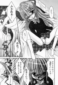 [Kitagawa Mizuki] Tsun-Dere Izm