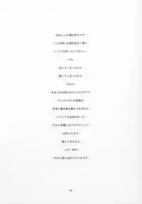 (C61) [JIBAKU-SYSTEM (Suzuki Amaharu)] CRESCENDO IV (Martian Successor Nadesico)