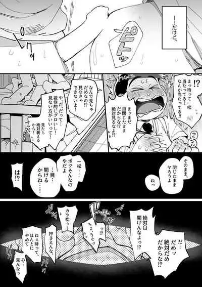 [Momoiro-netsuduki (Kisaki Nana)] 1824 PLUS PIXIV GALLERY (Osomatsu-San)