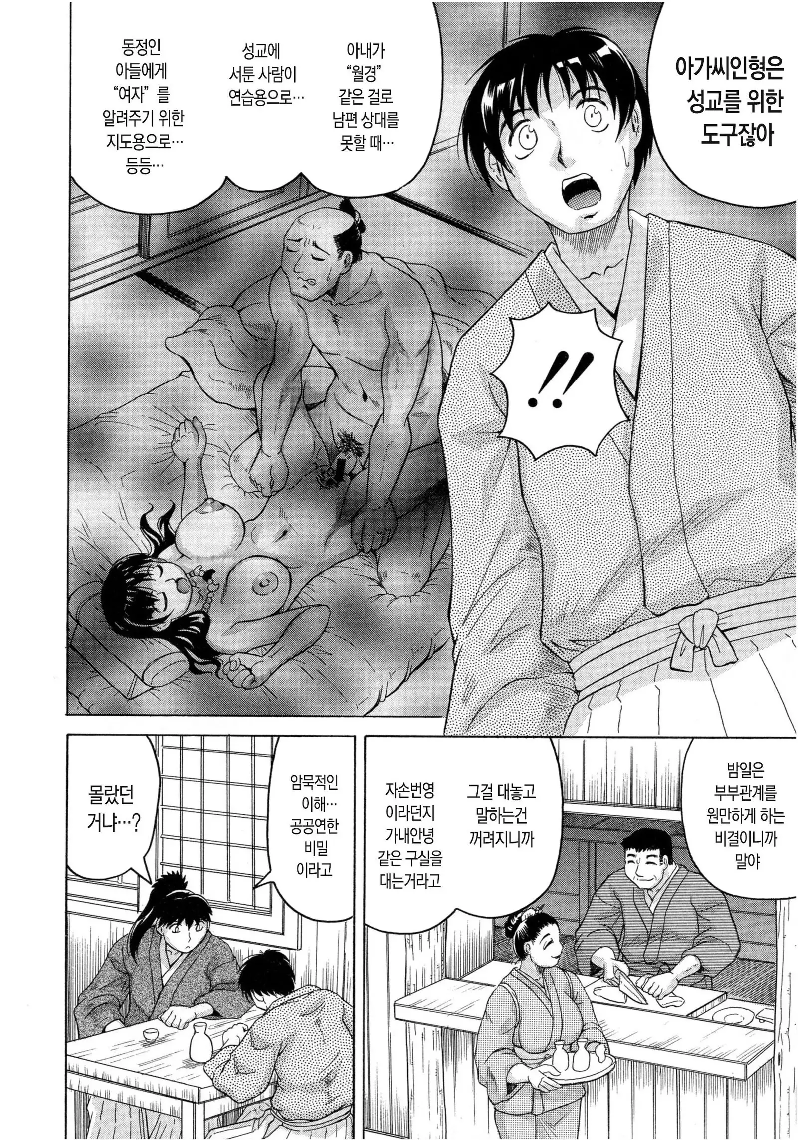 Chigyaku no Mesu Hime