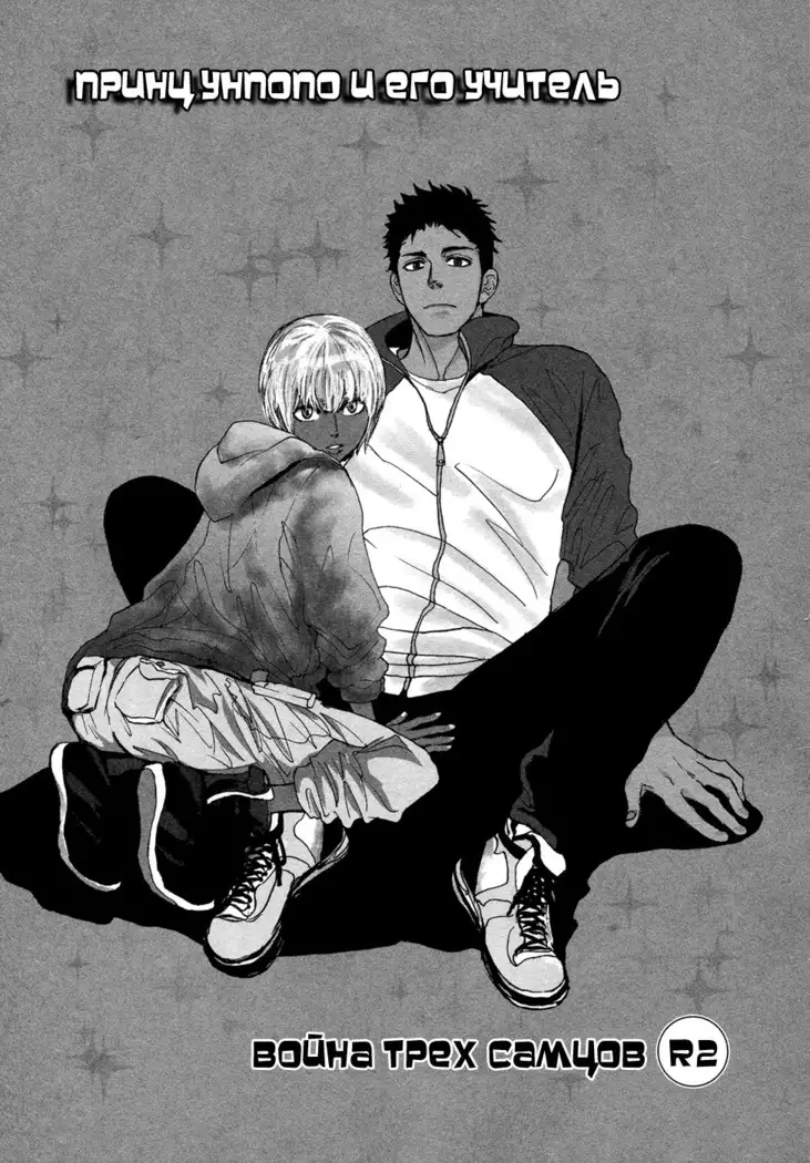 Bokura no Mitsudomoe Sensou