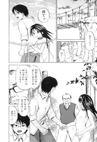 [Kawady MAX] Ana Shoujo