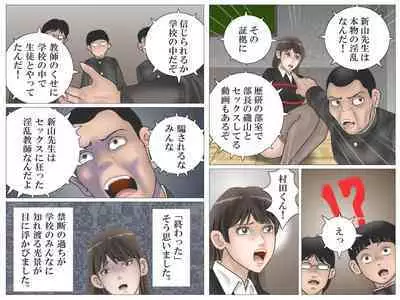 Onna Kyoushi to Eiken