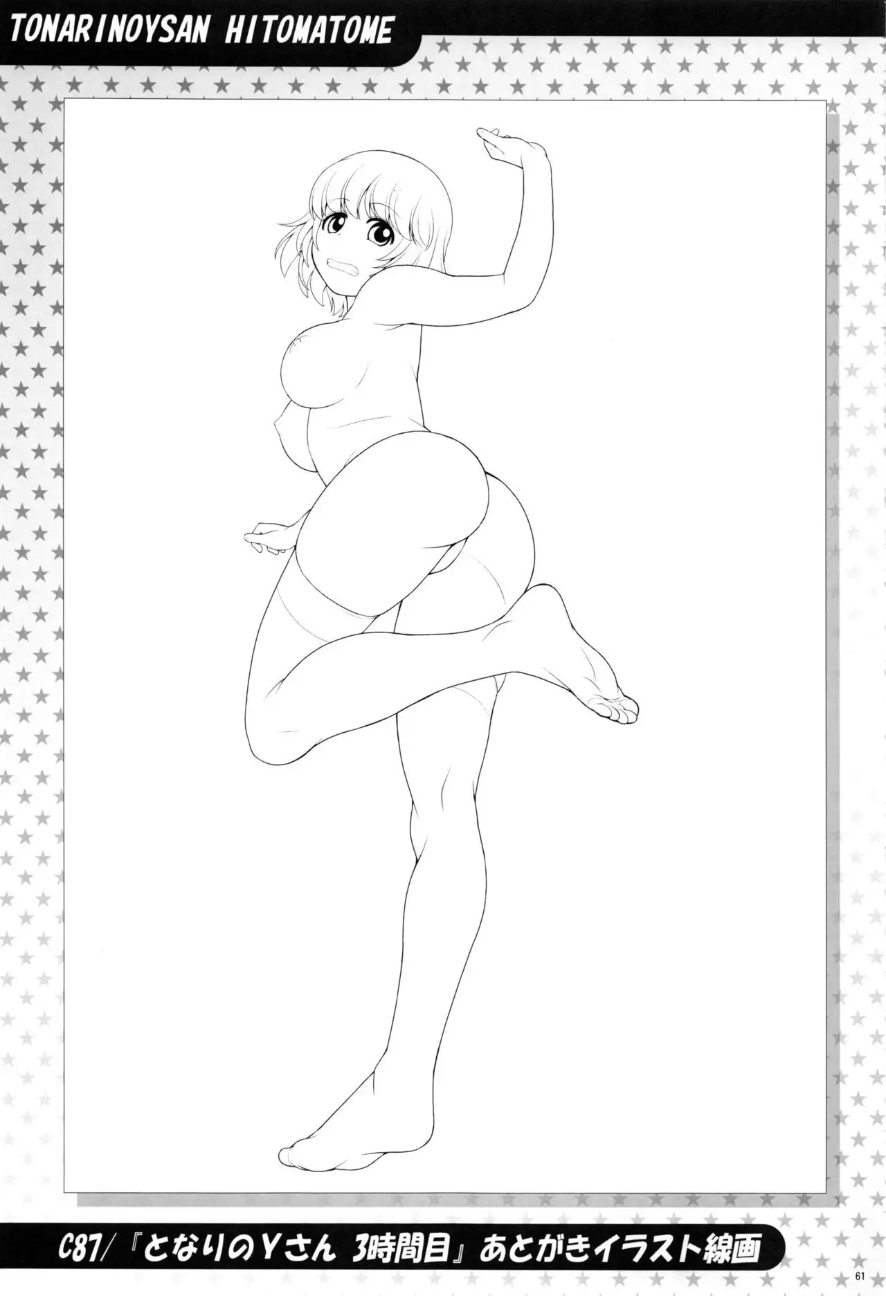 Tonari no Y-san Hitomatome Soushuuhen 9