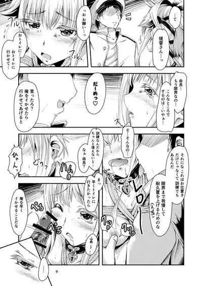 Yura Yura na Hibi Tokubetsu Yasen Kunren Hen