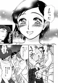 [Ayasaka Mitsune] o SEWA shi masu