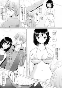 [Sakai Hamachi] Fureruna Kiken!