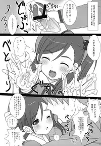 (C81) [Ocarina (Dyontairan)] Copera #02