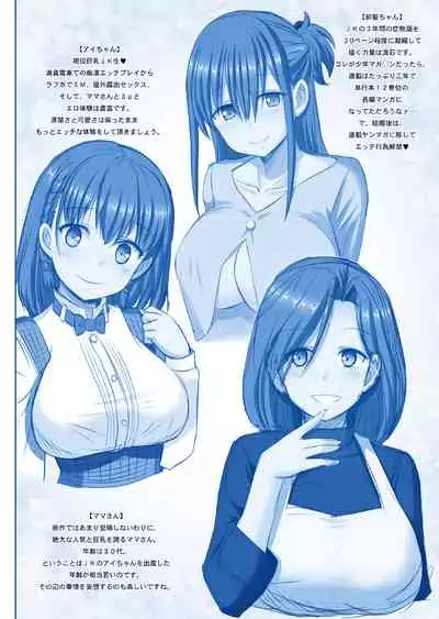 [Raijinkai (Haruki Genia)] Toppatsu no Tawawa (Getsuyoubi no Tawawa) [Digital]