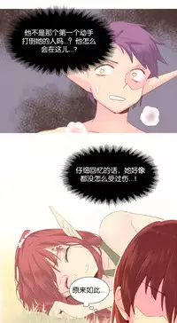 [Rozer] A World that I Rule | 我统治的世界 Ch.1-31 [Chinese]