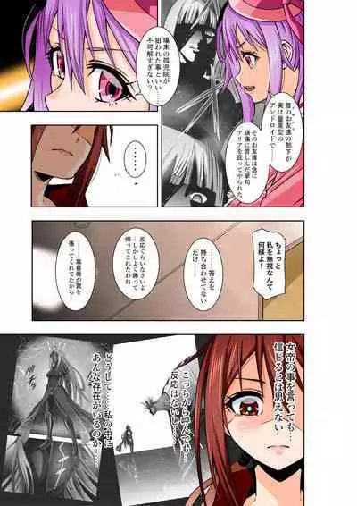 BOUNTY HUNTER GIRL vs WITCH THIEF Ch. 16