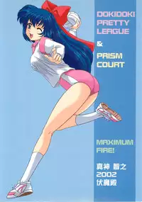 (C62) [Fukumaden (Ohkami Tomoyuki)] Maximum Fire! (Doki Doki Pretty League)