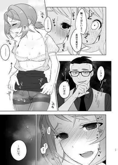 [to2zenbut (Tachibana Ami)] Sensei Gokko (Pokémon Sword and Shield) [Digital]