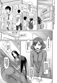 [Kisaragi Gunma] Suki Ni Nattara Icchokusen! [Chinese] [无毒汉化组]