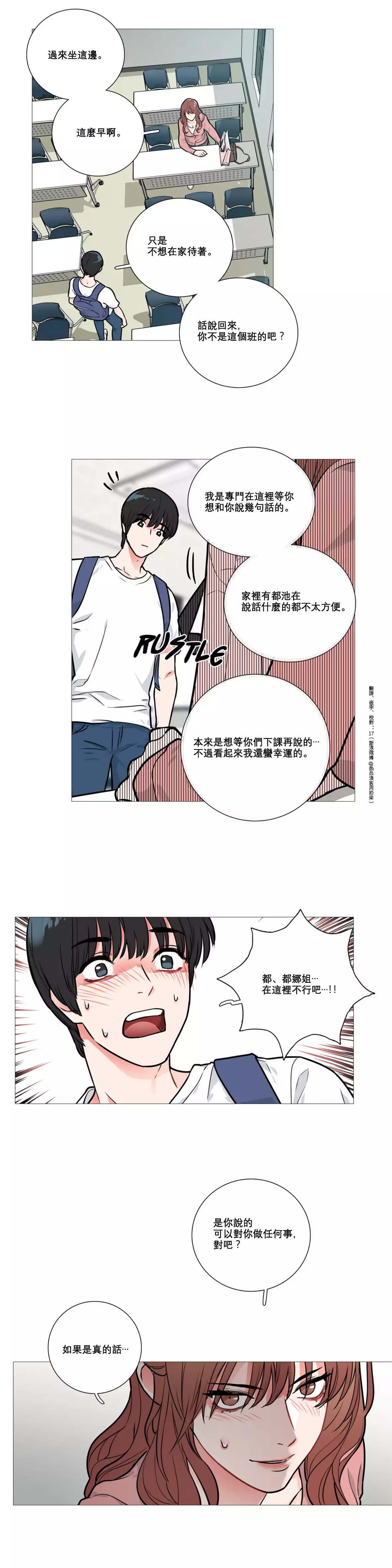 Sadistic Beauty Ch.1-37