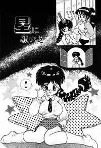 [Nakanoo Kei] Kimagure na Tenshi-tachi