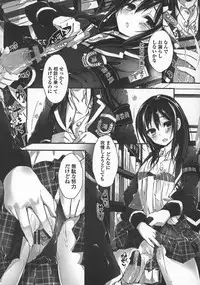 [Yagami Shuuichi] Oshioki suru yo