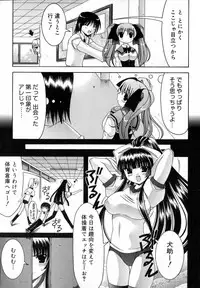 [Izumi Yuujiro] World Wide Love!