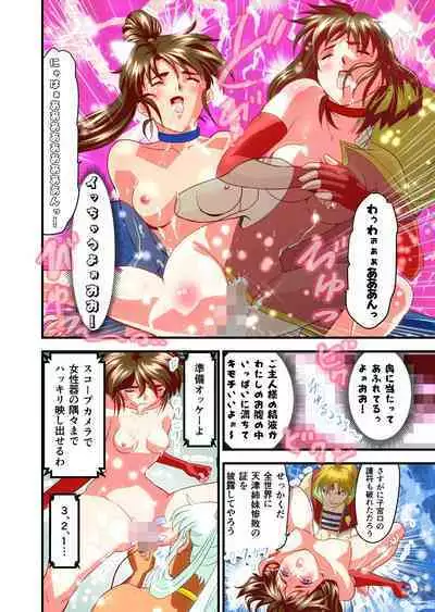 AngelXXincidenT Kanzenban