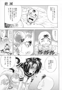 [Kawaraya A-ta] WANT