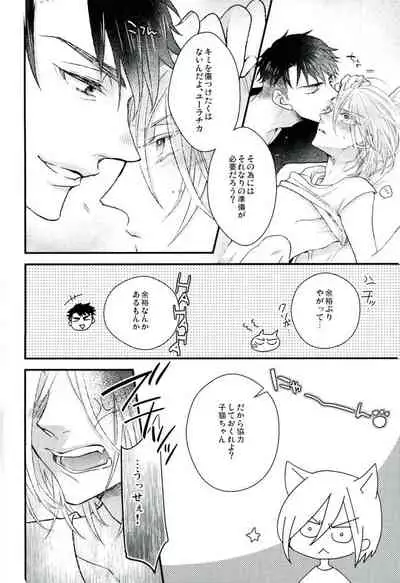 (C91) [echo. (Shima)] Yuri Plisetsky wa Gaman ga Dekinai (Yuri!!! on Ice)