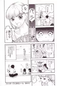 [Mou-Mou] SEX FRIEND